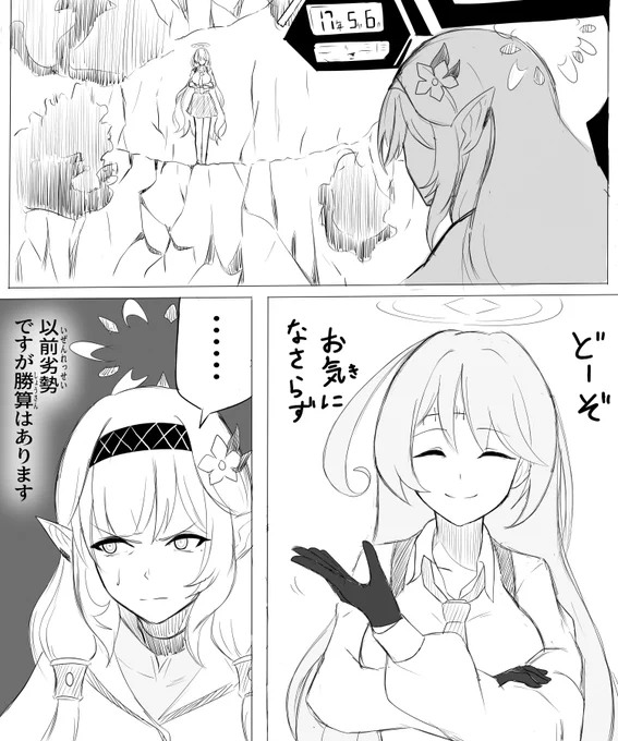 やるね彼女
一時的だろうけど特級クラスの神秘出力 