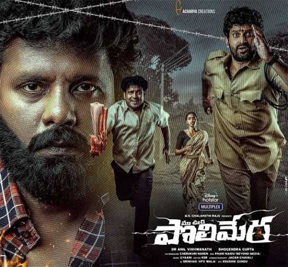 #MaaOoriPolimera 

Language:Telugu
Starring : #Baladitya #SatyamRajesh

The realistic first half struggled, but exciting black magic angles and twists and turns make for a good second half.

⭐ Rating: 3.25/5