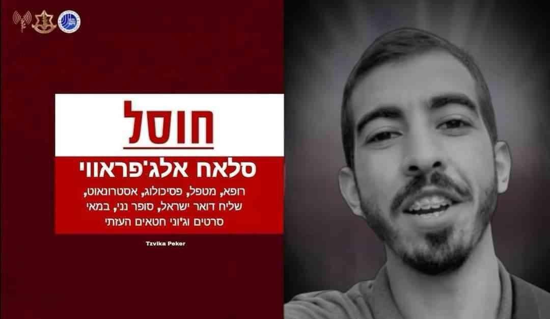 الكيان الصهيوني يضع المصور صالح في القائمة الحمراء للاغتيال !!!
ربنا يحميه ويعمي عيونهم عنه..