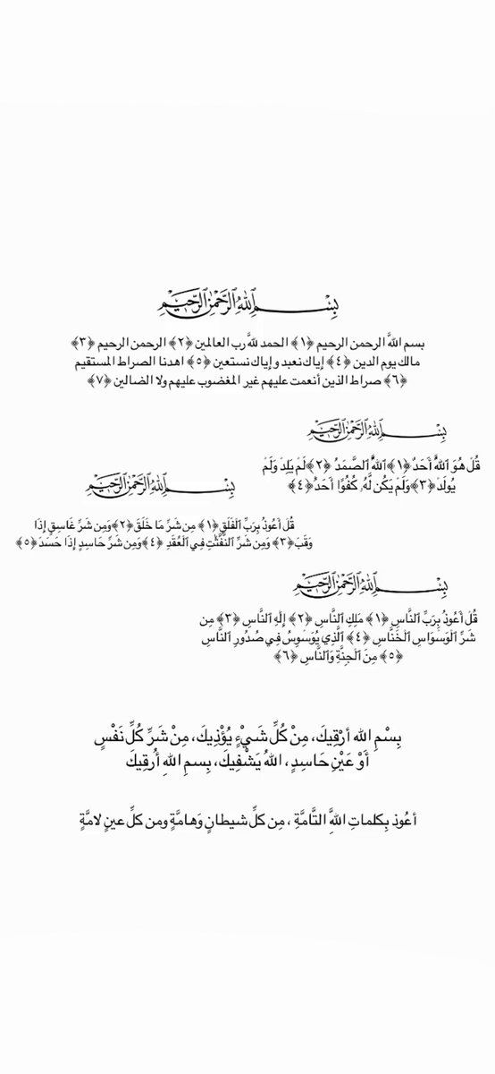 v_ar79's tweet photo. أعُوذ بِكلماتِ اللَّهِ التَّامَّةِ ، مِن كلِّ شيطانٍ وَهامَّةٍ ومن كلِّ عينٍ لامَّةٍ https://t.co/2PxStRV1m0