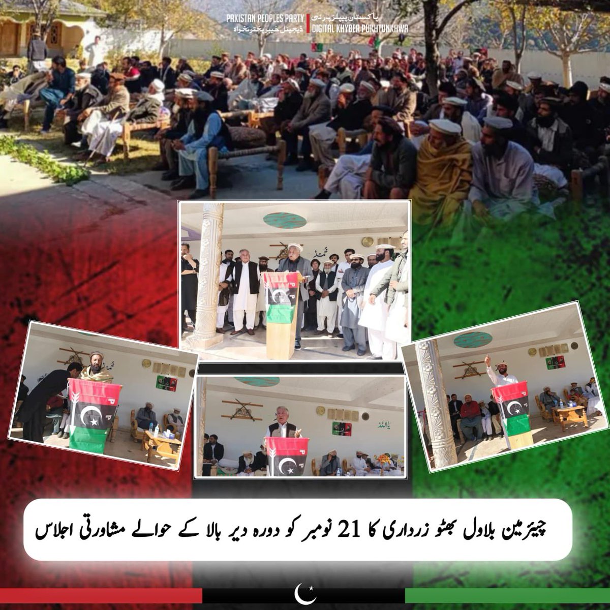 PPPDigitalKPK_'s tweet image. #UpperDir; چیئرمین بلاول بھٹو زرداری 21 نومبر کا دورہ دیر بالا۔

سابق صوبائی صدر خیبرپختونخوا @NajmuddinPPP، ممبر صوبائی اسمبلی ملک بادشاه صالح،تحصیل کلکوٹ صدر سابق ناظم حضرت عمر، ضلعی نائب صدر شاہی سلطان، تحصیل جنرل سیکرٹری مولانا عزیز الرحمن، ضلعی ڈپٹی جنرل سیکرٹری صدر رضا خان،…