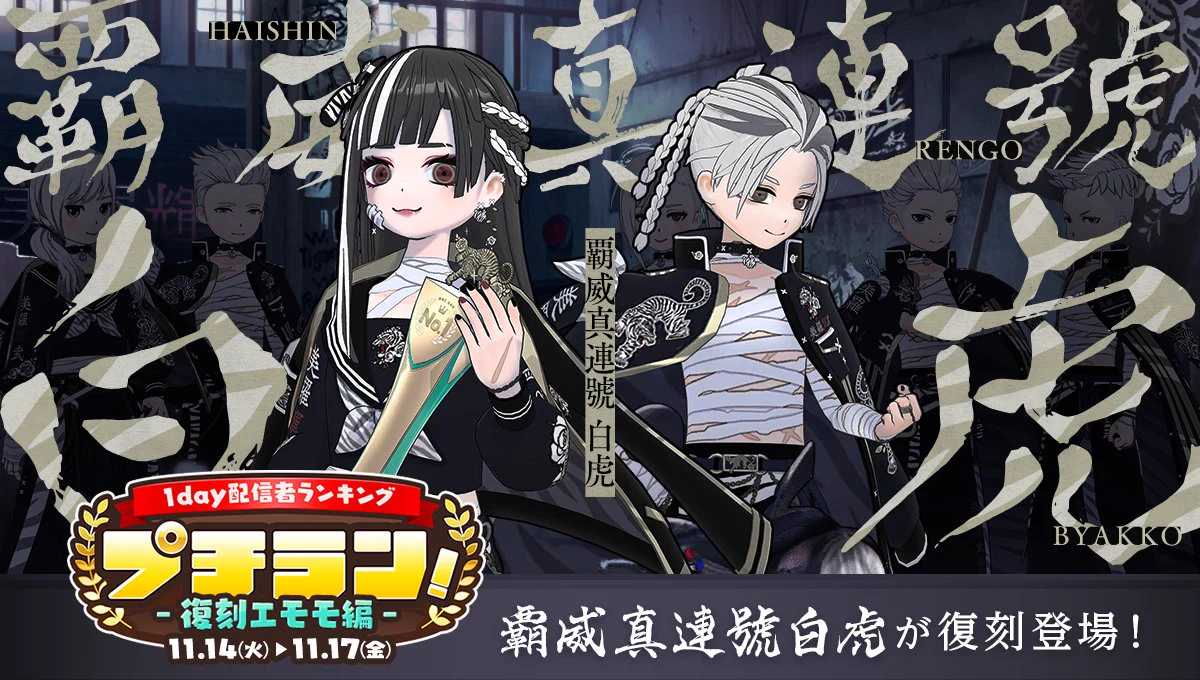ミラティブ@スマホ1台でゲームプレイ配信！ в X: „【11/14 ~ 11/17