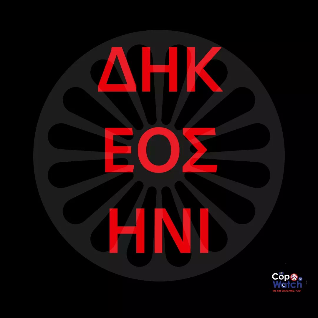 cop_gr's tweet photo. https://t.co/GftrfVdj1Q