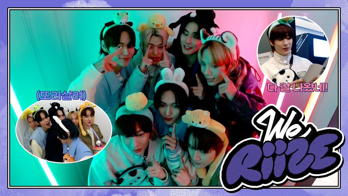 RIIZE-LAND ❮오늘도 좋은 추억 만들었다❯ | WE RIIZE EP.8

youtu.be/t_Sr-fiBVxY 

#RIIZE #라이즈 
#RISEandREALIZE
#TalkSaxy #RIIZE_TalkSaxy
#WE_RIIZE #위라이즈