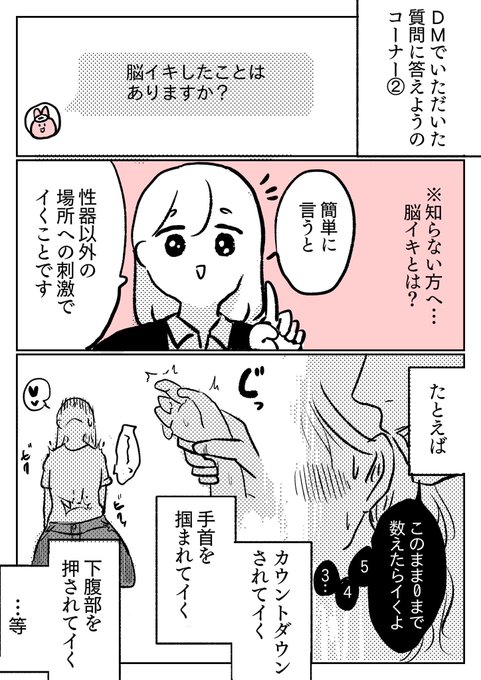 脳イキしたことありますか?1/2