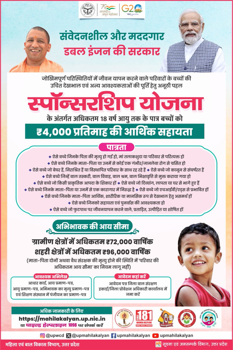 <a href="/DmSonbhadra/">DM Sonbhadra</a> <a href="/dmupsha/">DM SHAHJAHANPUR</a> <a href="/Varanasi_DM/">DM VARANASI</a> <a href="/BagpatDm/">DM Baghpat</a> <a href="/RampurDm/">DM Rampur</a> <a href="/dmamroha/">DM Amroha</a> <a href="/dm_firozabad/">DM Firozabad</a> <a href="/dm_shamli/">DM Shamli</a> <a href="/DmSambhal/">DM Sambhal</a> <a href="/dm_ghaziabad/">DM Ghaziabad</a> <a href="/AdminGhazipur/">DM_Ghazipur</a> <a href="/DMAuraiya/">DISTRICT MAGISTRATE (DM), Auraiya</a> <a href="/DistrictEtawah/">DM Etawah</a> <a href="/BarabankiD/">DM Barabanki</a> <a href="/DMFarrukhabadUP/">District Magistrate, Farrukhabad</a> <a href="/dmballia/">DM Ballia</a> <a href="/Dm_Aligarh/">DM ALIGARH</a> <a href="/DmKasganj/">DM Kasganj</a> <a href="/dm_hathras/">DM Hathras</a> <a href="/DM_Etah/">DM Etah</a> <a href="/OfficeOfDMAgra/">District Magistrate Agra</a> <a href="/dmmathura7512/">DM Mathura</a> <a href="/DmMainpuri/">DM Mainpuri (Official)</a> <a href="/dmazamgarh/">DM AZAMGARH</a> <a href="/DMMau1/">DM Mau</a> <a href="/DM_PRAYAGRAJ/">DM Prayagraj</a> <a href="/DMkaushambi/">DM Kaushambi</a> <a href="/dmfatehpur/">DM FATEHPUR</a> <a href="/dmpratapgarh/">DM Pratapgarh</a> <a href="/AmbedkarnagarDM/">DM Ambedkarnagar</a> <a href="/dmsultanpur/">DM-Sultanpur</a> <a href="/DmAmethi/">DMAmethi</a> <a href="/dmgonda2/">DM Gonda</a> <a href="/BalrampurDm/">DM Balrampur</a> <a href="/DMBahraich/">DM BAHRAICH</a> <a href="/dmshravasti/">DM Shravasti</a> <a href="/DmHapur/">DM Hapur</a> <a href="/dmbulandshahr/">DM Bulandshahr</a> <a href="/DmMeerut/">DM Meerut</a> <a href="/DmMuzaffarnagar/">DM MUZAFFARNAGAR</a> <a href="/DmKheri/">DM LAKHIMPUR KHERI</a> <a href="/dmraebareli/">DM RAE BARELI</a> <a href="/dmunnao/">DM UNNAO</a> आइए किसी बेघर, अनाथ, दिव्यांग, आर्थिक सामाजिक रूप से पिछड़े, जानलेवा बीमारी से ग्रस्त, बाल वैश्यावृति/श्रम/विवाह/शोषण के शिकार बच्चों को सहायता पहुंचाई जाए - स्पॉन्सरशिप योजना के अंतर्गत 4000 रु0 प्रतिमाह।
<a href="/dmsid1/">DM Siddharthnagar</a> <a href="/dmbas_/">जिला प्रशासन बस्ती</a> <a href="/DmSonbhadra/">DM Sonbhadra</a> <a href="/DM_Bhadohi/">District Magistrate Bhadohi</a> <a href="/BagpatDm/">DM Baghpat</a> <a href="/AdminGhazipur/">DM_Ghazipur</a> <a href="/NCPCR_/">NCPCR</a>