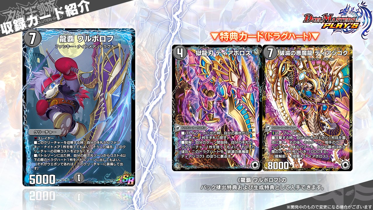 絶望のドラグハート・ウエポン　ディアジゴク ディアボロス スリーブ　未開封 獄龍刃 ディアボロス/破滅の悪魔龍 ディアジゴク [DMD19 2/22