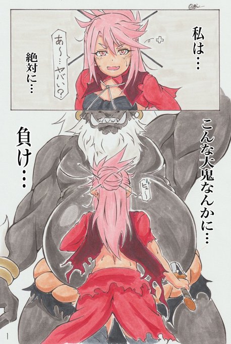 【Skeb】クロエvs大鬼負けられない戦い

ご依頼ありがとうございました!今回はエネミーものなのですがファンサイト更新頻度が厳しいのでファン全コースにて公開させて頂きました!(全4ページ)

FANBOX →https://t.co/sIajjJ1poe

ファンティア→https://t.co/6Ok2nFyucH 