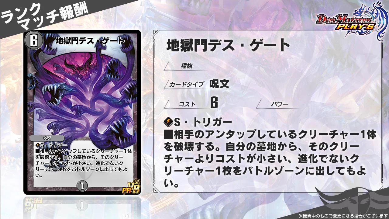 デュエル・マスターズ プレイス【公式】 on X: 