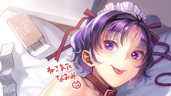 ねこまたなおみ単行本「凸待ちにゃんこ」11月15日発売ですワニマガ公式サイトの方に表紙と収録作品のサンプル出てますのでよろしく～Amazon[AA] ワニマガ  
