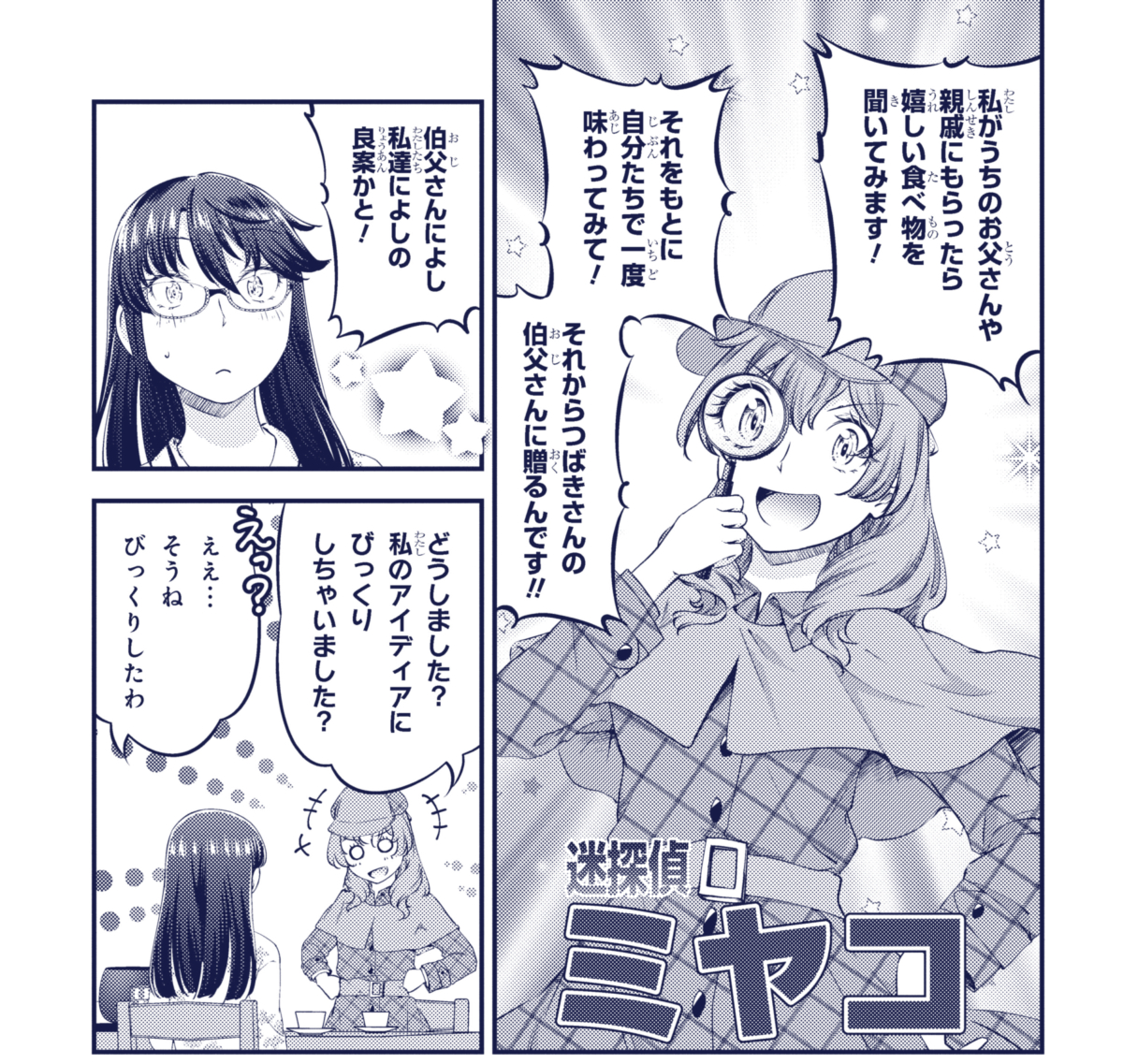 伯父の還暦のお祝いの品として一体何を贈ればいいんだァー!?となったつばきさんの為に
みやこちゃんが頑張ります!色々な食べ方を楽しみますよ!!

コミックウォーカー> https://t.co/MYsEo8CvMn
ふたり暮らしのおとりよせ日和 / 柚子桃(著者) 司馬漬け(著者) https://t.co/VGEUj6mIzy 