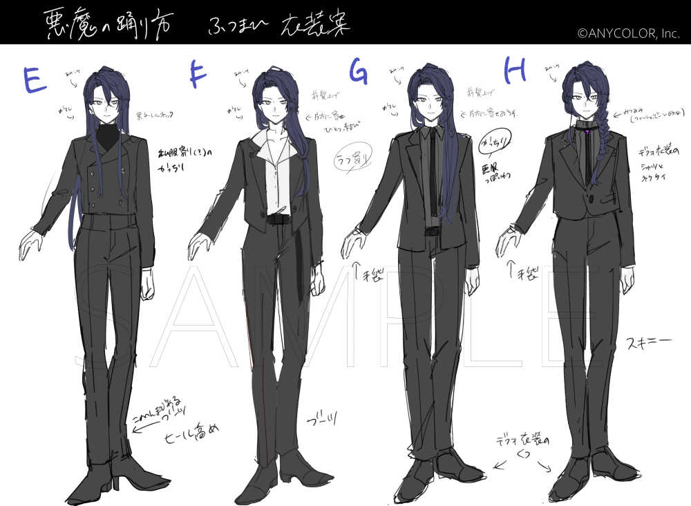 こちら衣装の別案です。4つずつ提案させていただきました!字見づらいところあったらすみません
(掲載許可いただいてます。ありがとうございます!) 