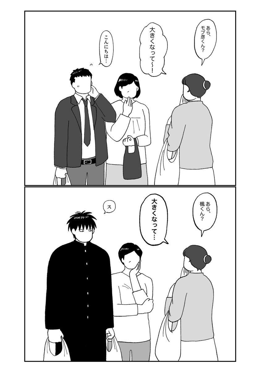 すくすく育つ 