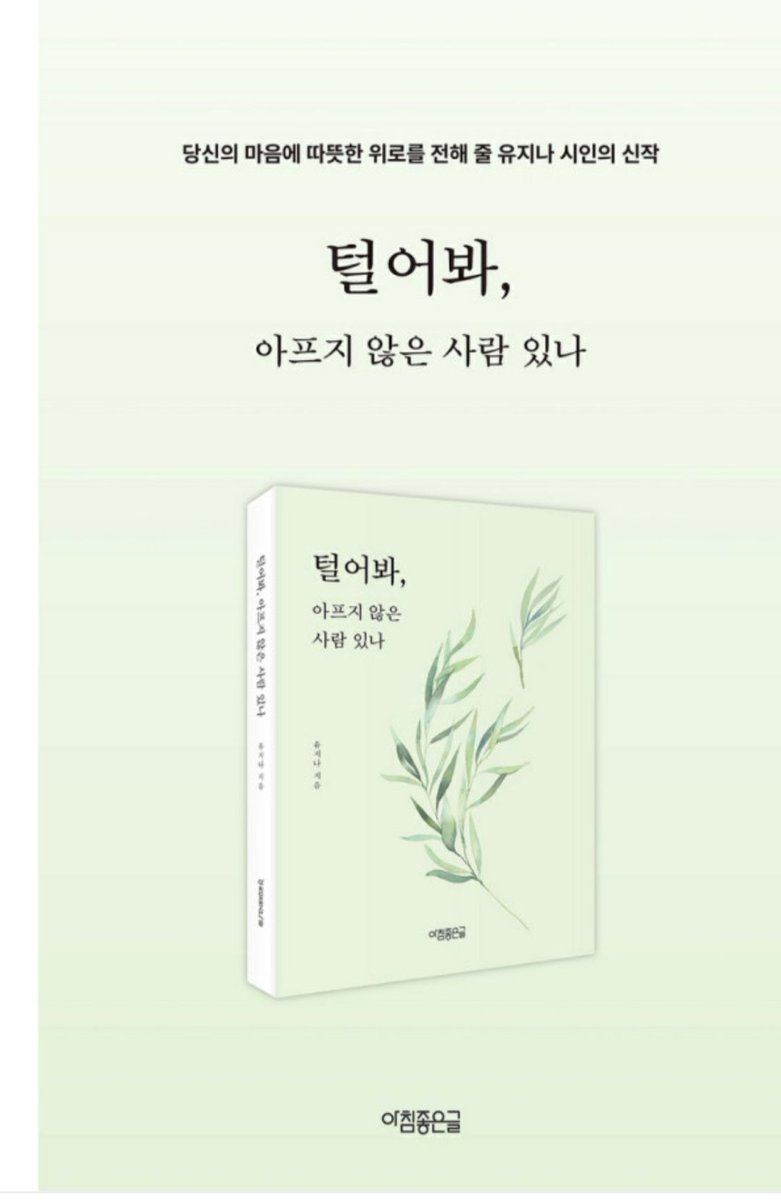 유지나 ♡작가♡ tweet media