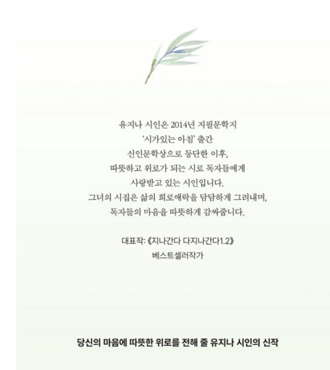 유지나 ♡작가♡ tweet media