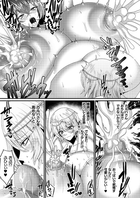 感覚遮断で淫乱ふたなりデブになった相棒を直そうとしたら自分も淫乱無駄毛デブになってしまったシスターちゃん(3/4) 