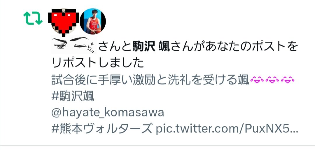 toshitaka_twins's tweet photo. Repostありがとう🥰🥰🥰 懐かしいネギタッチ（ピント甘）も載せておきます🫰😂😂😂
#駒沢颯
@hayate_komasawa
#熊本ヴォルターズ
#越谷アルファーズ
#AlphaMate https://t.co/ljy0jdGjsd