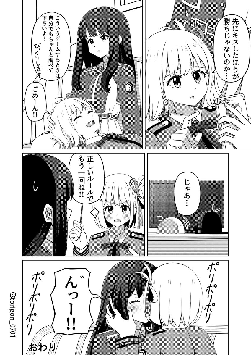 とりごん🐶 tweet media