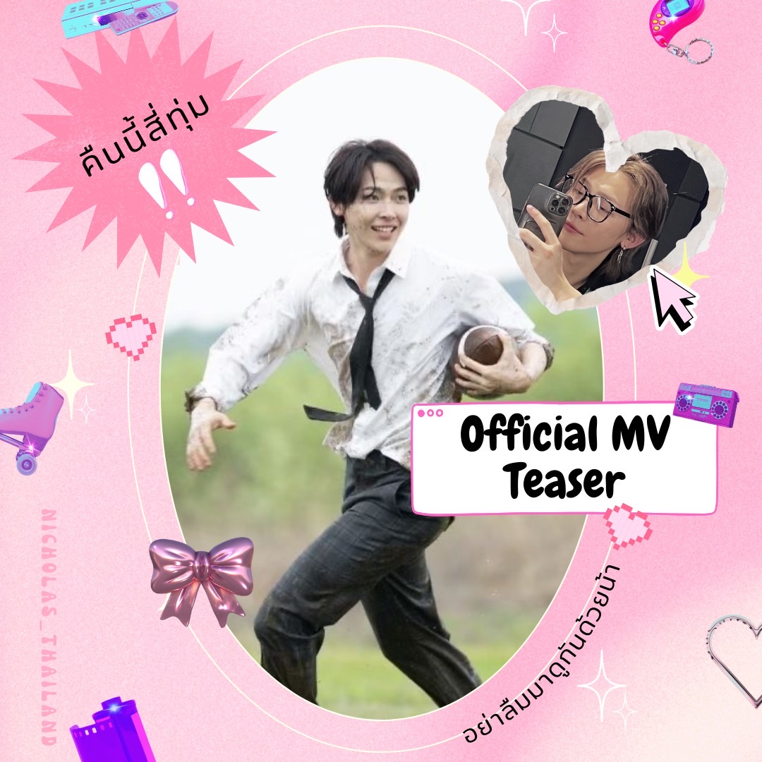 KeepNicholas_TH's tweet image. ✨ลูเน่จัง✨
คืนนี้ 4 ทุ่ม เรามีนัดกันนะคะ💕

#WILD
#STARTLINE
#andTEAM
#FirstHowling_NOW
#andTEAM