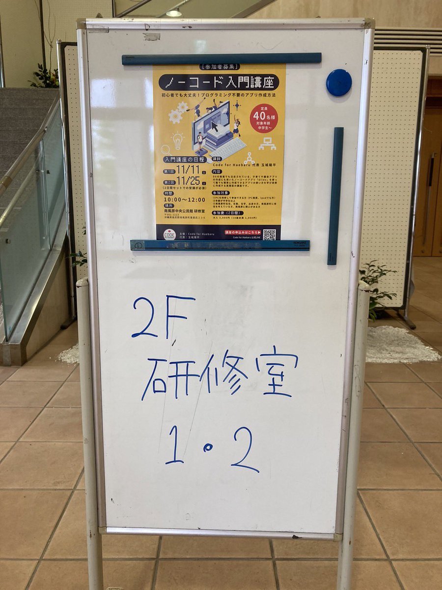 Code for Haebaru 主催の第2回ノーコード講座！前回より規模を拡大して、定員40名にしましたが満員御礼で、大盛況😊

受講後のアンケートでも
満足度評価、おすすめ度
ともに4.6/5.0 と好評です(^^)

中学生、高校生と学生も5名参加！年齢幅も広く、上は80代で下は中学生という感じでした！