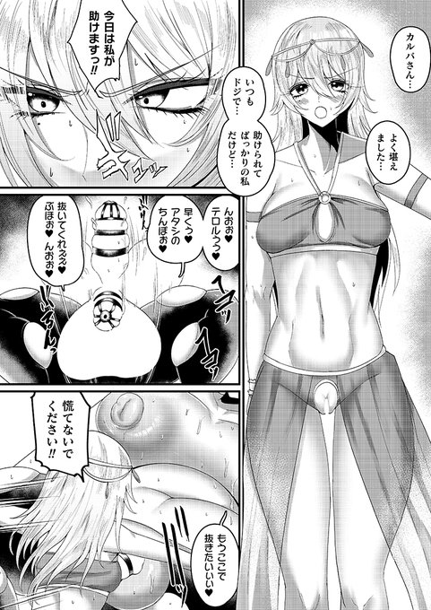 感覚遮断で淫乱ふたなりデブになった相棒を直そうとしたら自分も淫乱無駄毛デブになってしまったシスターちゃん(2/4) 