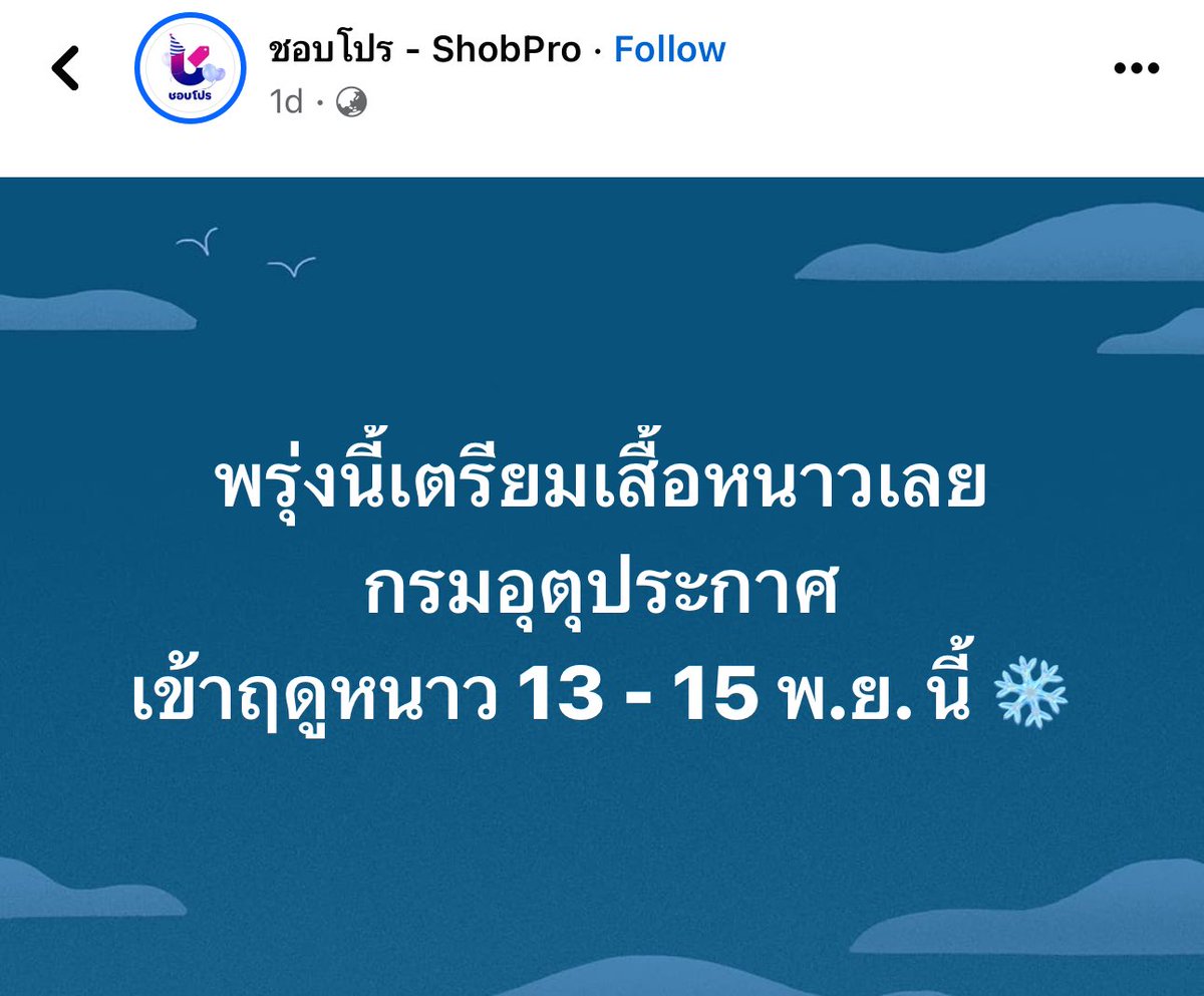 iconnnz's tweet photo. หนาวกี่โมง https://t.co/Rsgflkc9y4
