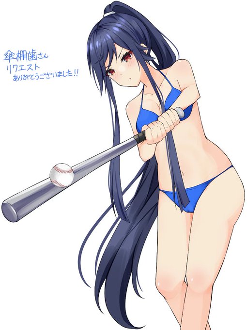 続けて。
Skeb納品しました‼︎
リクエストありがとうございました‼︎👙
https://t.co/26QOPXrEdE #Skeb #Commission 