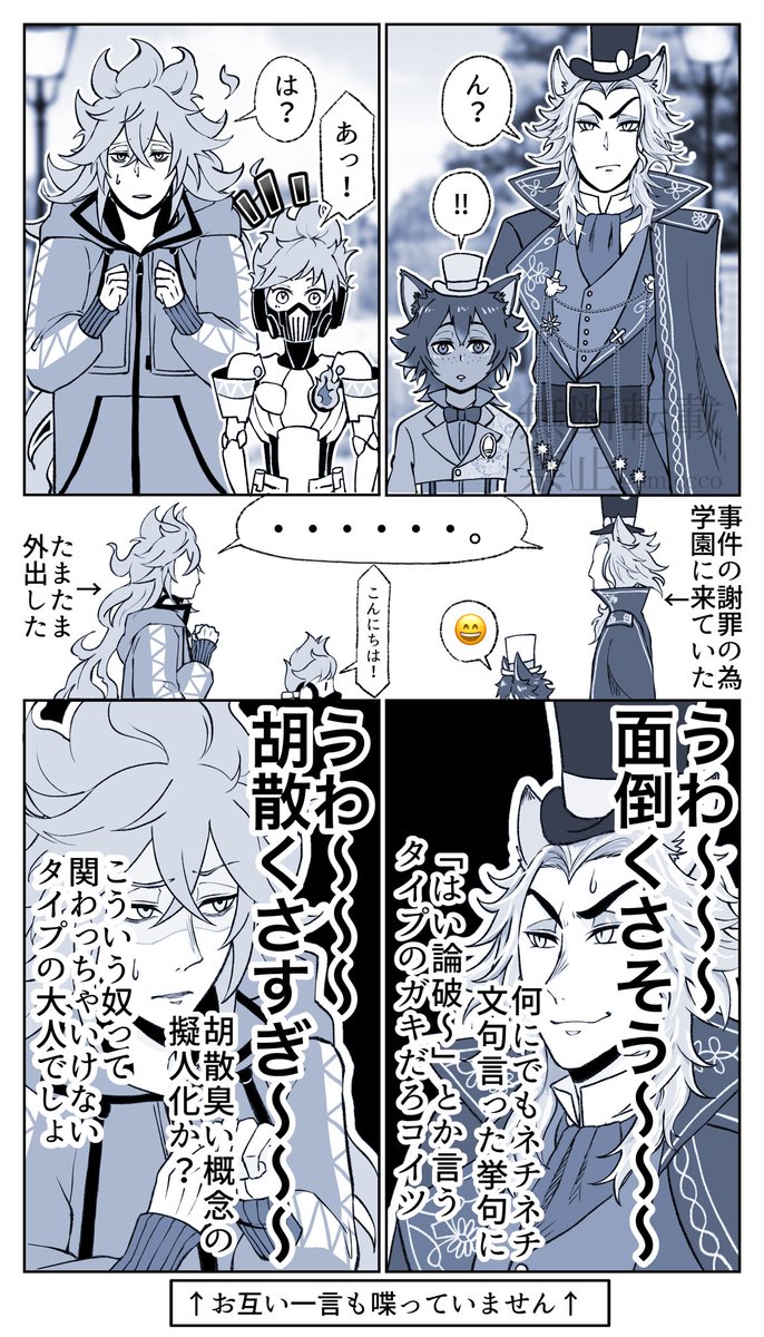 「#twstファンアート プレフルが円満解決した世界線の兄と弟(分)」スミッコの漫画