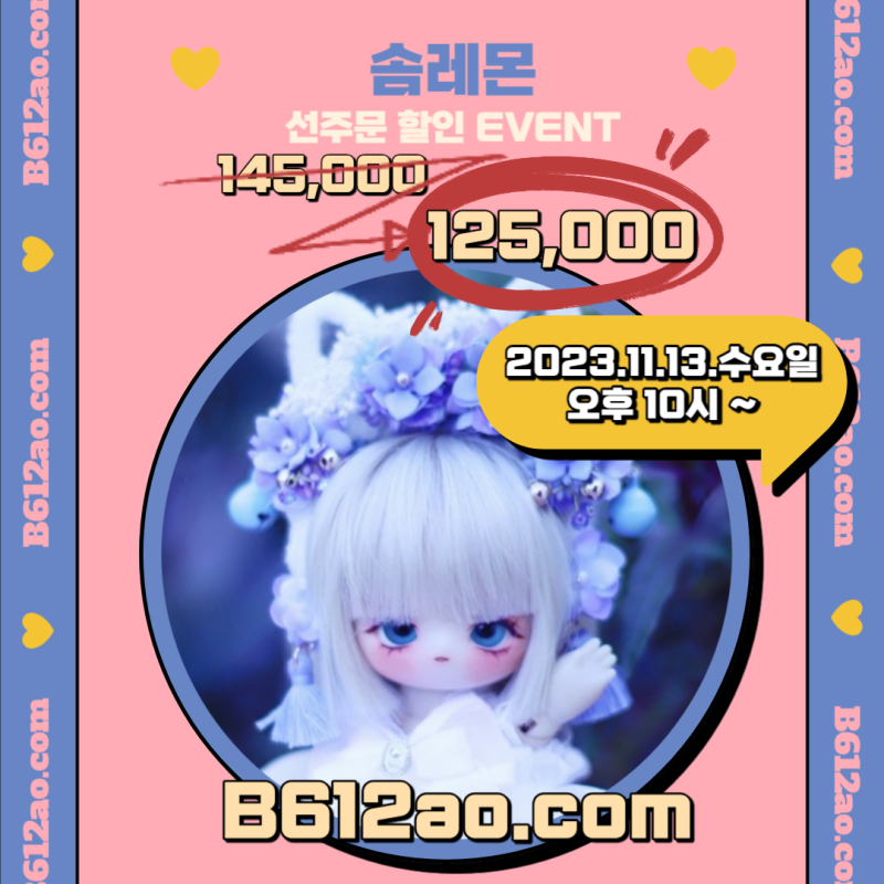 B612ao's tweet photo. 🎀10cm 솜인형 의상 호환 솜구관 [솜레몬]

🎁출시 기념 RT + 팔로우 EVENT

🎁추첨을 통해 1명-랜덤 솜레몬 본체
2명-홈페이지 적립금 50,000원을 드립니다🥳

👉https://t.co/XOs4AKyPct

* 스킨은 미백스킨만 받으며 헤드 타입은 총 3가지며,원형사진으로 하나씩 업로드 될 예정입니다) https://t.co/4TAbopTMzx