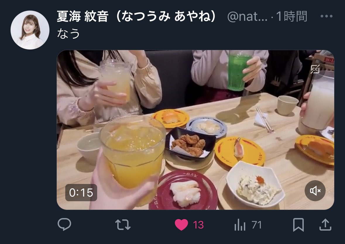 Uyu_act_1118's tweet image. #音楽劇Ghostnote

アンダー4姉妹のスシロー打ち上げ。

全員で動画撮って、同時刻投稿
可愛すぎてスクショ…👀

たくさんたくさん、ありがとう。
みんなたくさん頑張った！！！！
あなた達がいなかったらどうなってたんだろうと思うくらい、心の支えでもあった。

お疲れ様ッ！！！！🙌🙌🙌