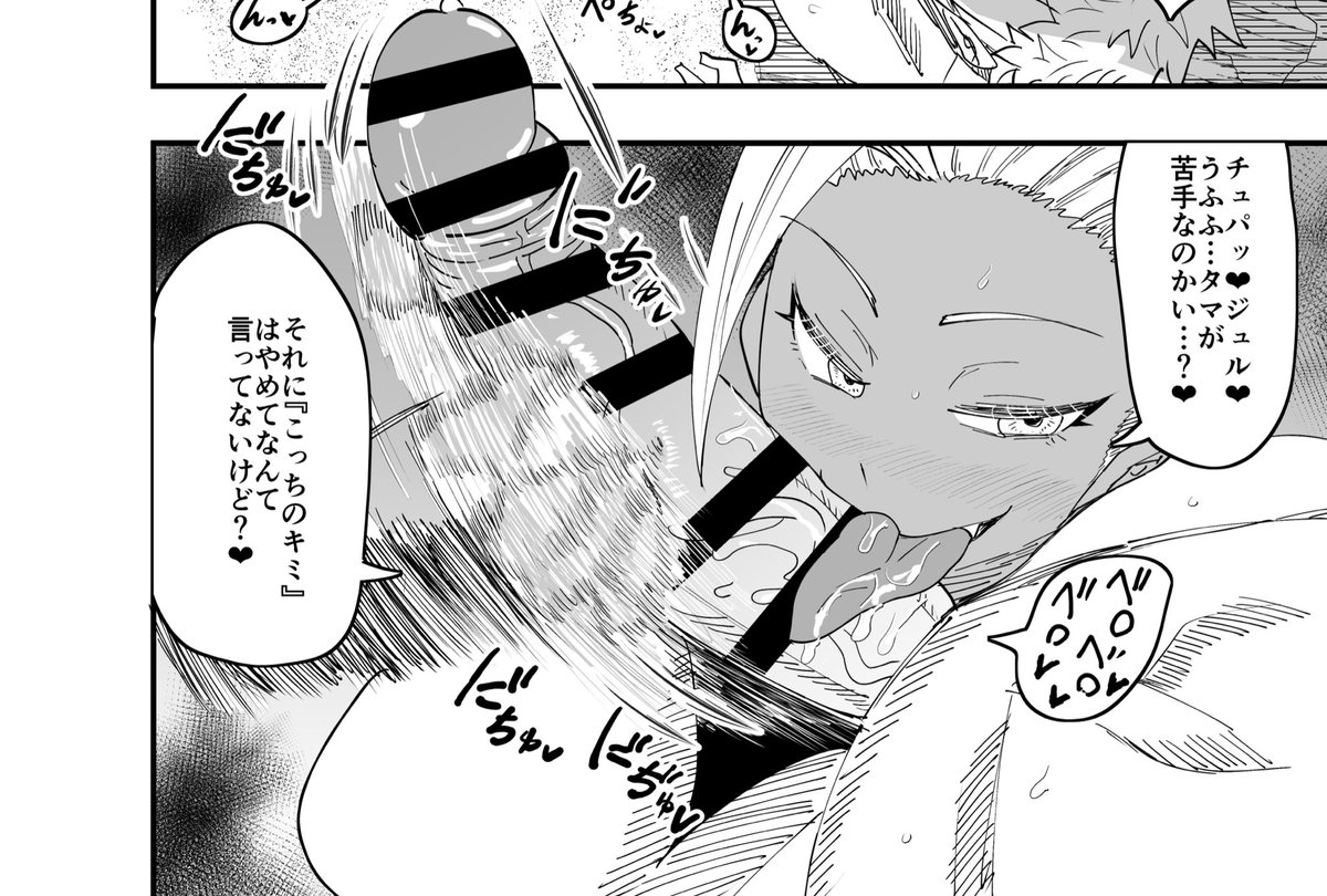 FANBOX  FANTIAにて続きが読めます!全部で21Pの漫画です!過去作合わせると1000ページ以上読めます!【FANBOX 】https://t.co/N8KKvIwR2W
【FANTIA】https://t.co/zjOmBqmQ4e 