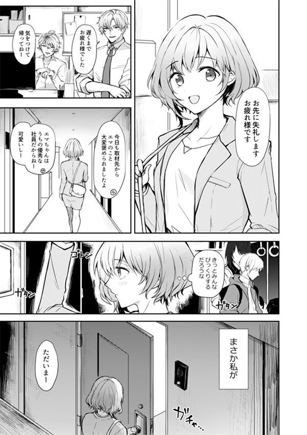 【告知】11/23スパーク18内ゆめくろオンリー「君と紡ぐ夢物語」で頒布する御エマ現パロ本(R18)です。ひょんなことから同棲することになった御エマのお話。捏造激しいので何でも許せる方向け。B5サイズ28p500円。スペースは東5『は12b』サンプルリプ欄に続きます↓(1/4)