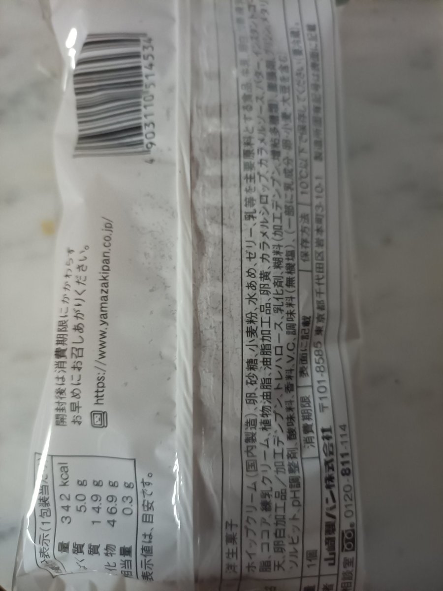 37f2182979514ff's tweet photo. スーパー購入
山崎製パン
プヂンオムレット

コレだよ山崎に求めているものは
この突拍子もない発想
100万パワー+100万パワー
云々
で1200万パワー
みたいな

肝心の味は他社に比べるとプヂン感が足りない
プヂンの練乳も固さもなくクリームと一体になっている

でも甘さ控えめで食べやすくすぐ消えた https://t.co/eCT16MEy8n