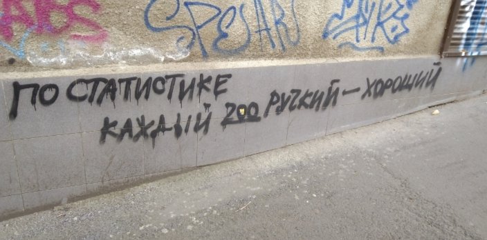 Статистика — вещь жестокая.