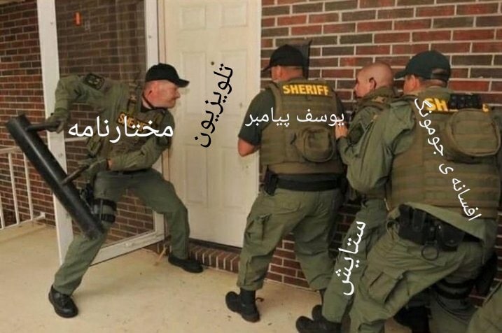 باز جای شُکر داره که تلویزیون کلا نگاه نمیکنم 😂