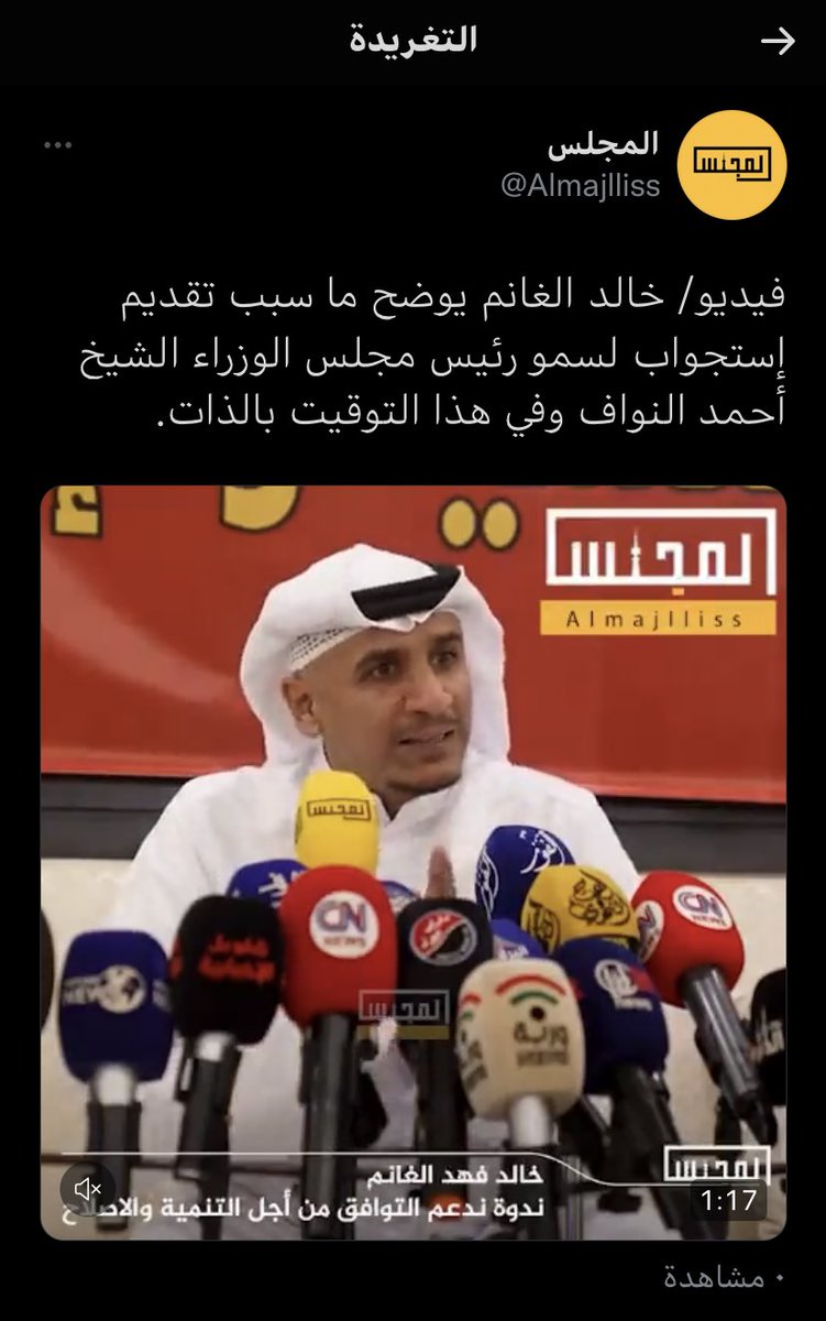 abo_magd9's tweet photo. @Almajlliss ليش حذفت التغريدة ممكن توضح السبب https://t.co/gJxweHWpNw