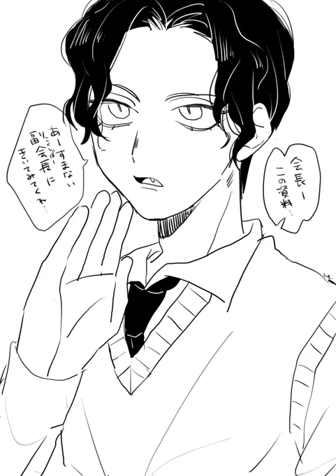 生徒会長無惨様 