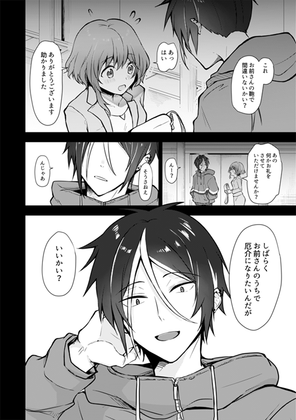 サンプル続き(2/4) 