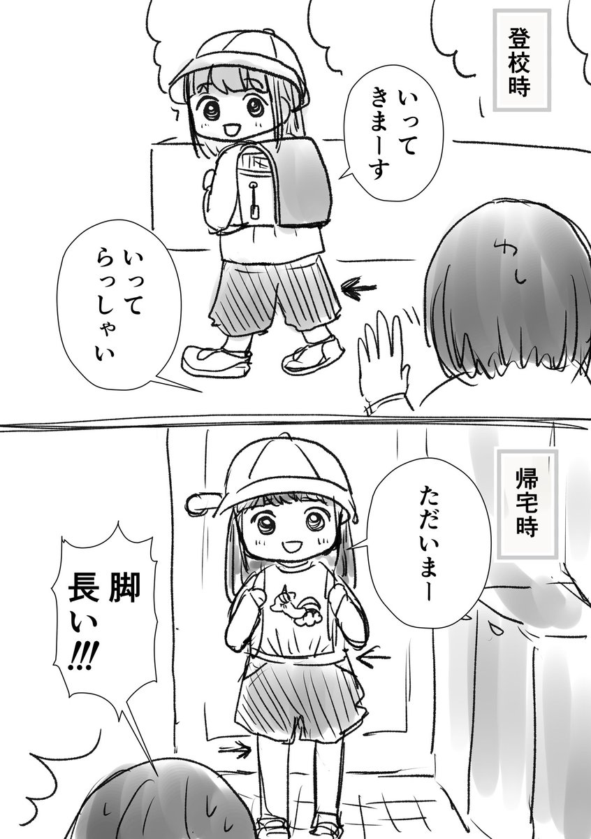 娘日記 着せ方ちがってた 