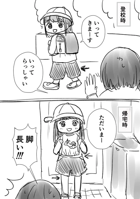 娘日記 着せ方ちがってた 