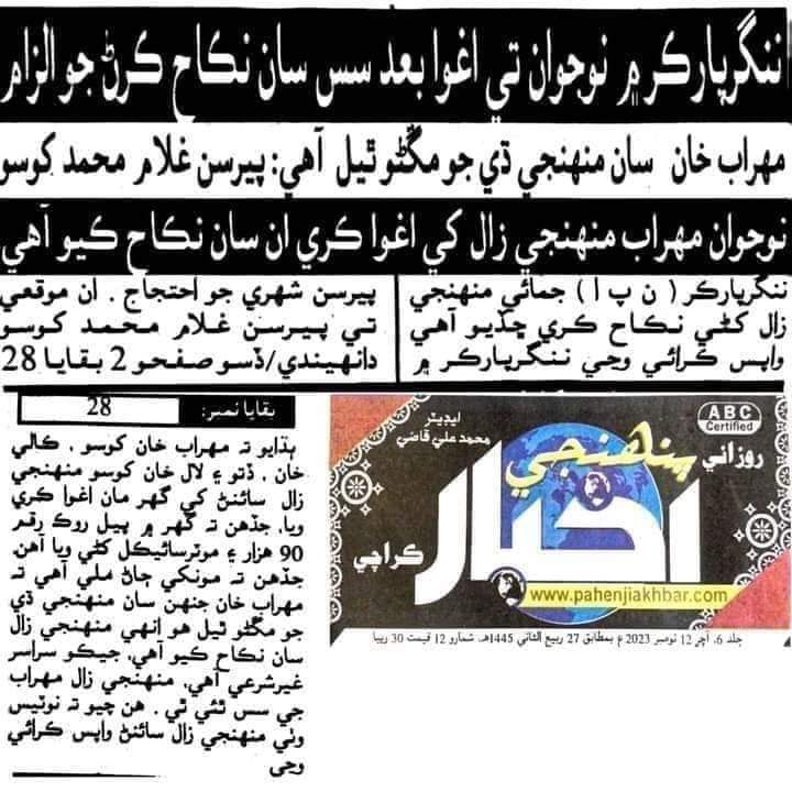 ChhajroShakeel's tweet photo. @samejjo https://t.co/xO4SCctOHq