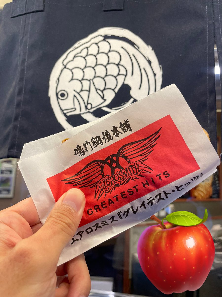 MACD455229's tweet photo. Adam’s Apple味のたい焼きはAmazingでCrazyな美味しさで、思わずSweet EmotionになってCryin’しました🐟
エアロスミスFeverが再燃🔥
#エアロスミスたい焼き
#Aerosmith
#Fallinginloveagain
#EatTheSeaBream
#鳴門鯛焼本舗
#りんご餡 https://t.co/Mqxe3ZJz1N
