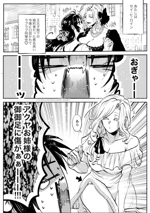 #創作百合 
「 秘め事とキズ 」(1/3)
 #漫画が読めるハッシュタグ 
 #悪役令嬢が正ヒロインを口説き落とす話 