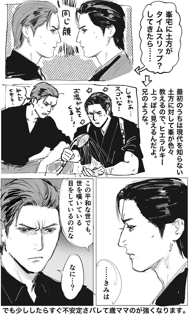 よしととし 