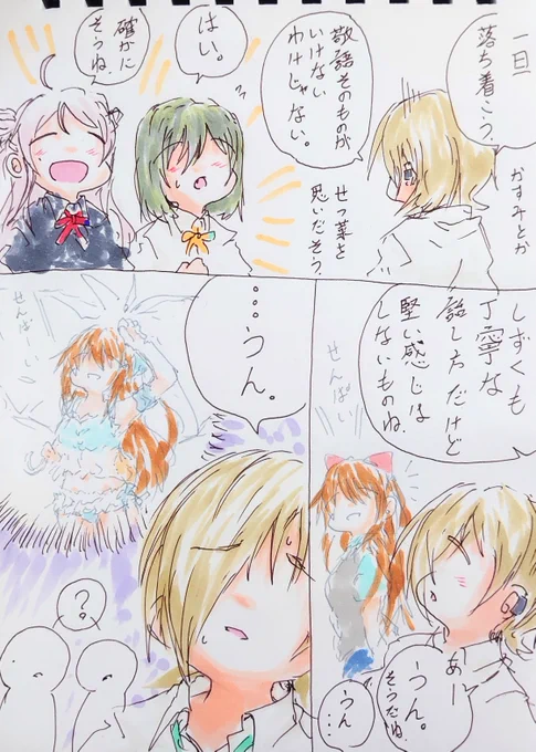 二人とは違うなにかがある気がするとは言えませんでした。 