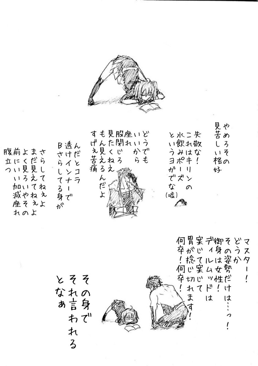 画像あさってたら……このポーズ、一時期よく流れてきてそのノリで描いたけど……なんのポーズだったんだっけか…… 