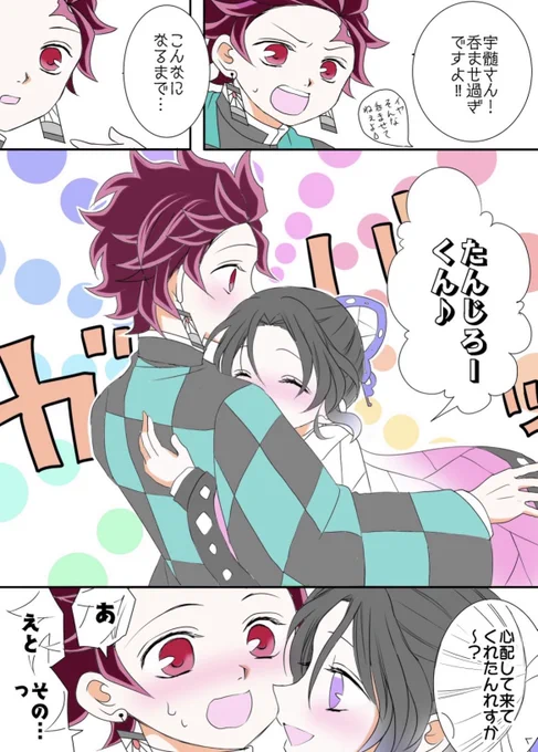 あまりの寒さにいちゃつく🎴🦋載せる😇💖
明日も引き続き長編漫画頑張ります‼︎💪✨ 