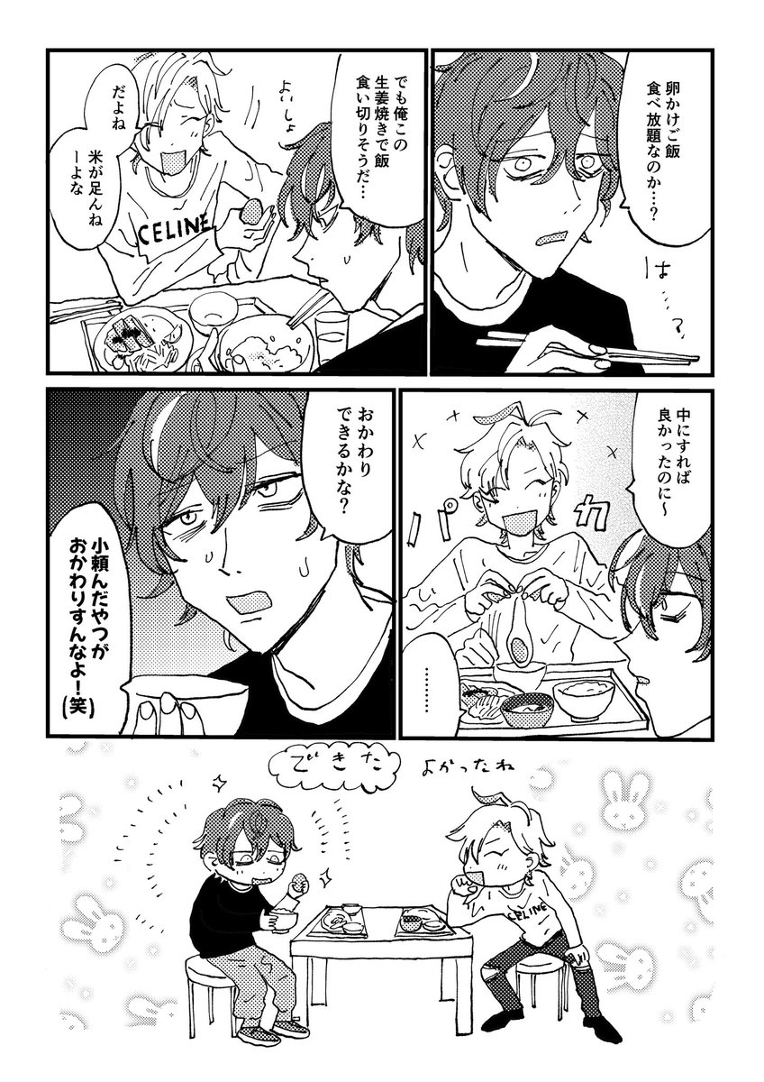 中頻度あるある