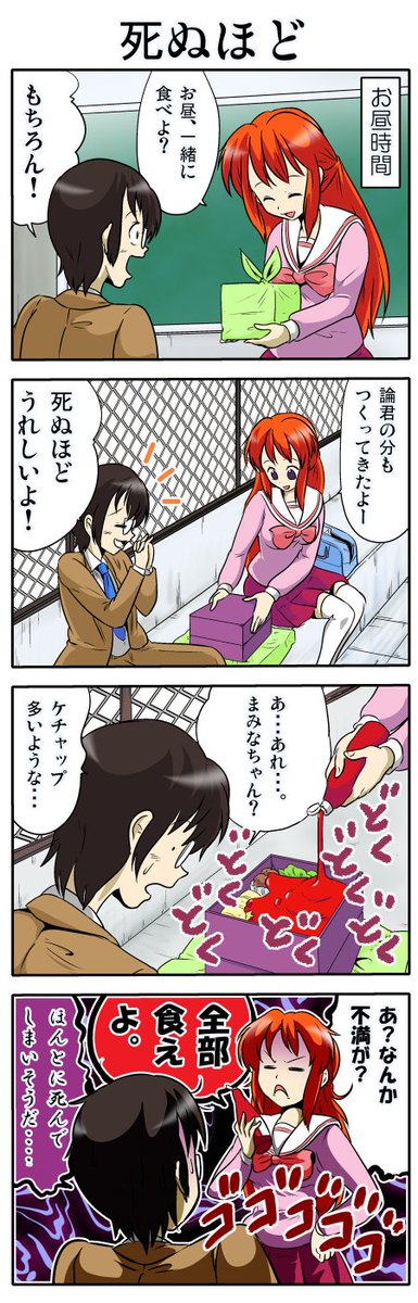 付き合った彼女が「二重人格」だった話 ④その2(1/3)

  ※当時のことが思い出せないんですが、なぜか4話がもう1つありまして   
 #漫画が読めるハッシュタグ #漫画 