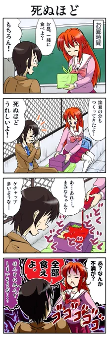 付き合った彼女が「二重人格」だった話 ④その2(1/3)

  ※当時のことが思い出せないんですが、なぜか4話がもう1つありまして   
 #漫画が読めるハッシュタグ #漫画 